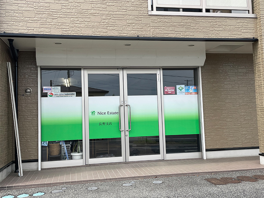 長野支店